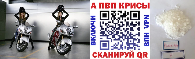 Alpha-PVP кристаллы  omg ТОР  Геленджик 