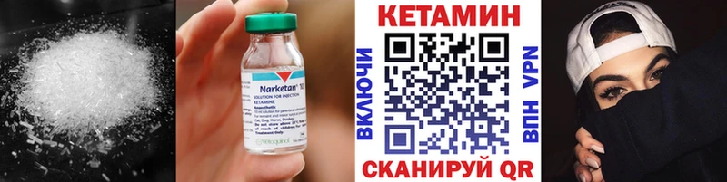 Кетамин VHQ  что такое   Геленджик 