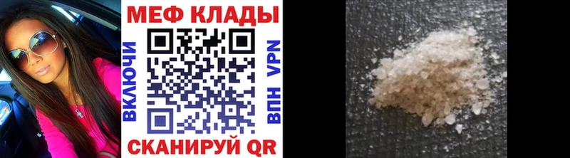 Меф мяу мяу мука Геленджик