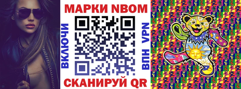 Марки 25I-NBOMe 1500мкг  Геленджик 